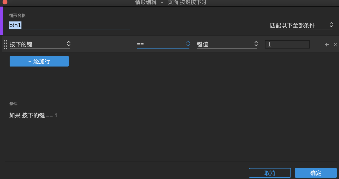 Axure RP 9 教程—设置键盘快捷键 Axure RP 9 教程—设置键盘快捷键