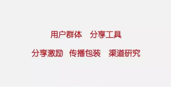 什么才是最有效的拉新方式,看看这几个经典案例!