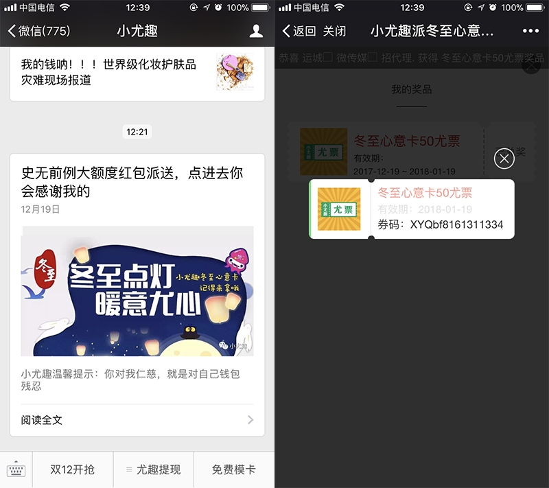 社交APP:如何通过线上活动运营,提高用户粘度
