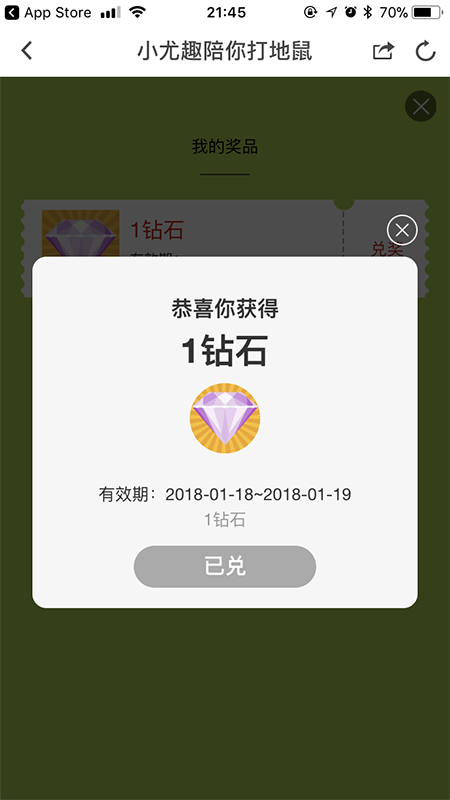 社交APP:如何通过线上活动运营,提高用户粘度